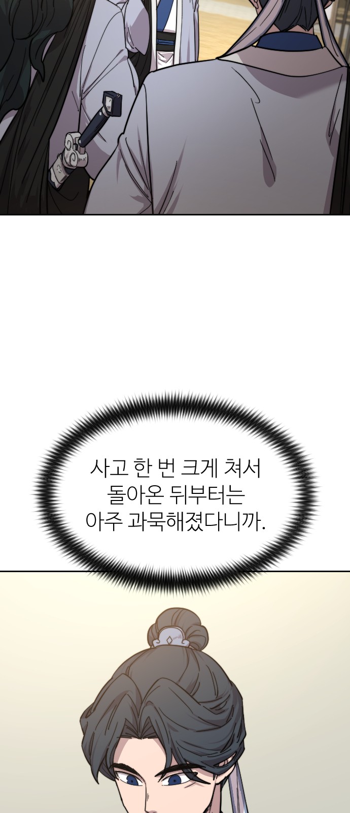 83 페이지
