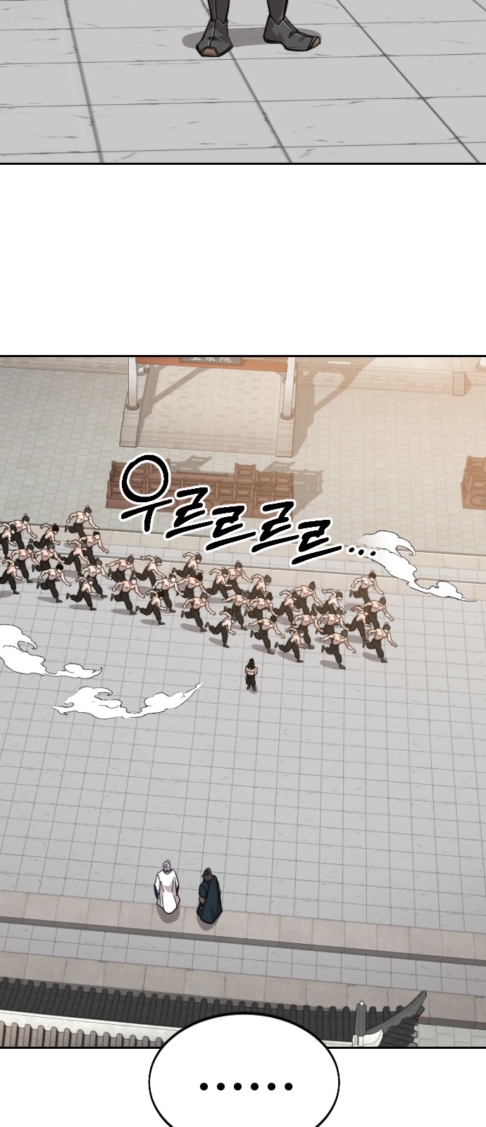 101 페이지
