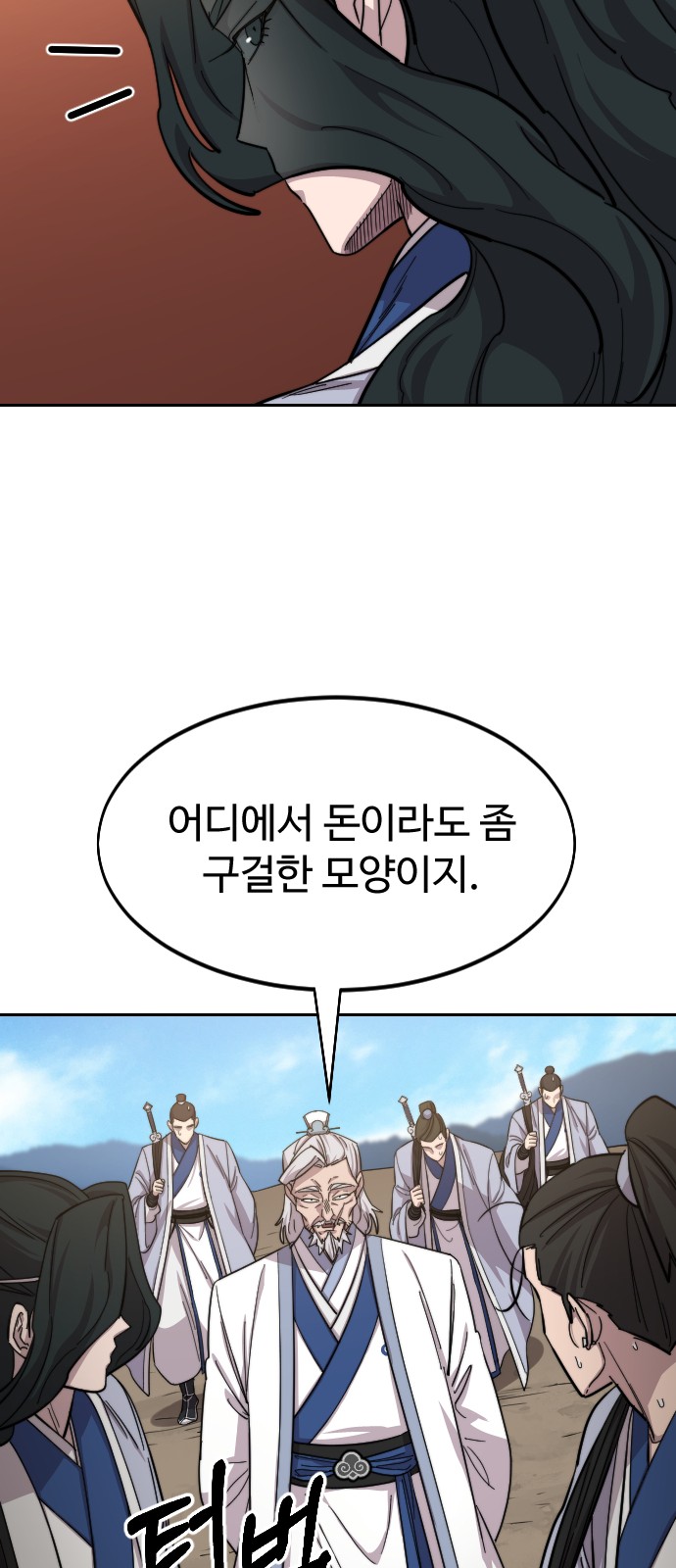 61 페이지