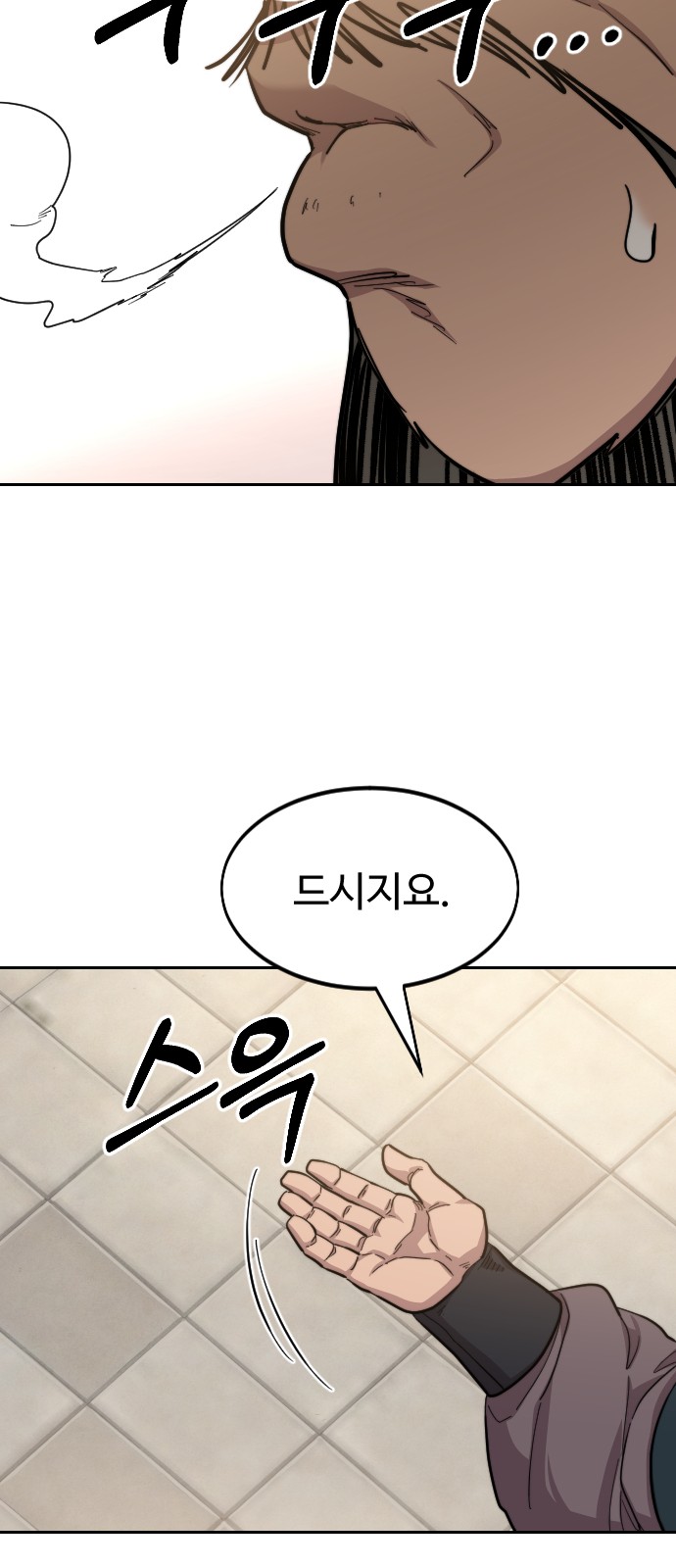 77 페이지
