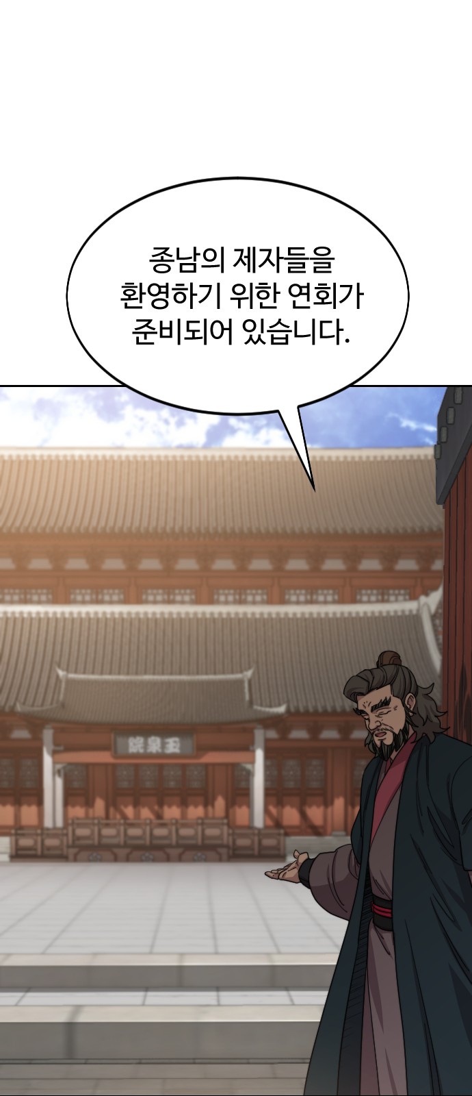 78 페이지