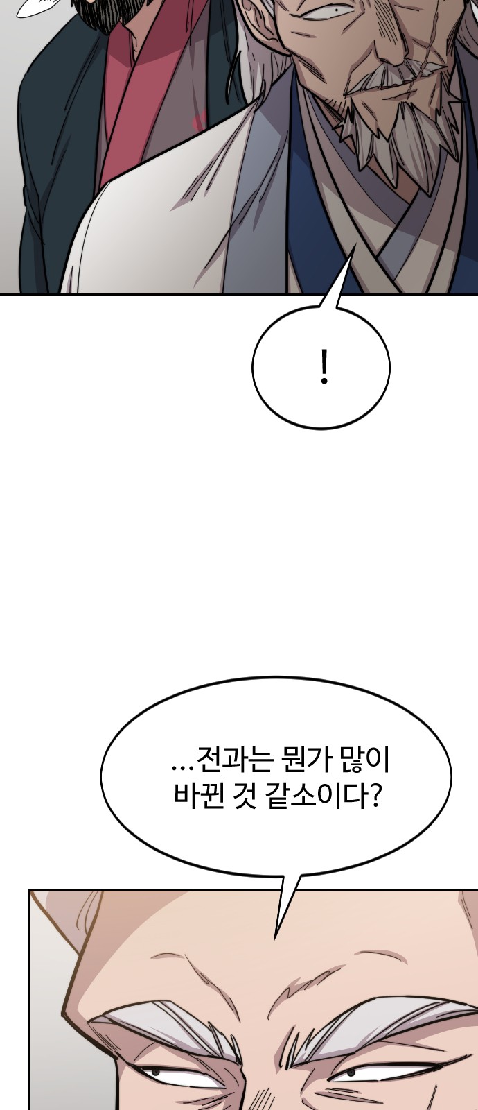 93 페이지