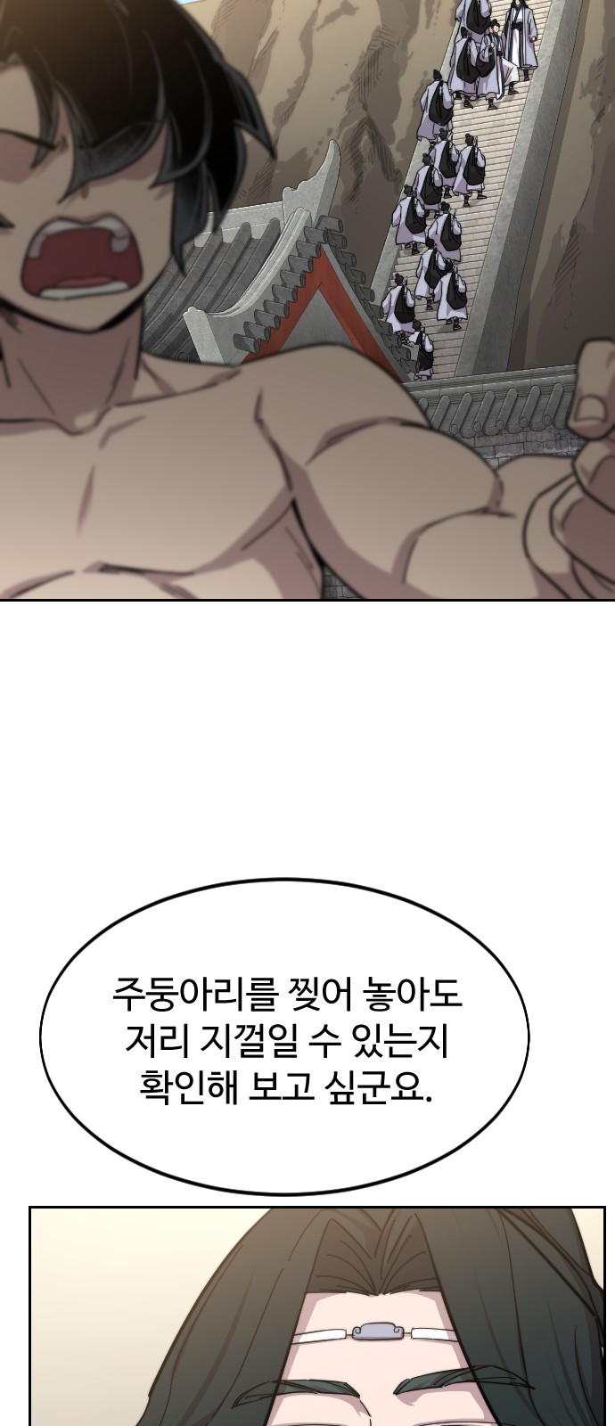 101 페이지
