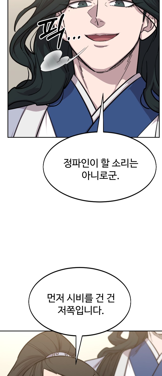102 페이지