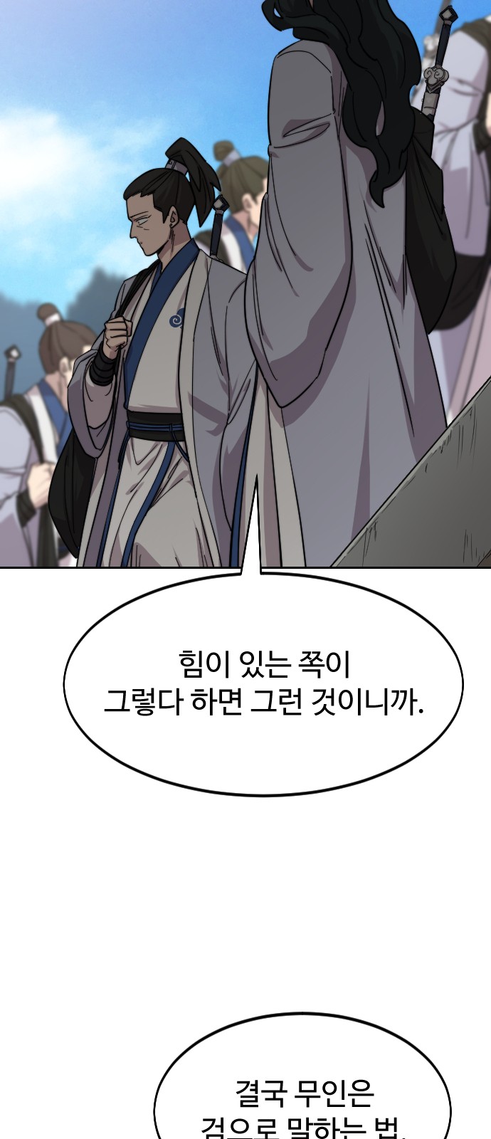 104 페이지