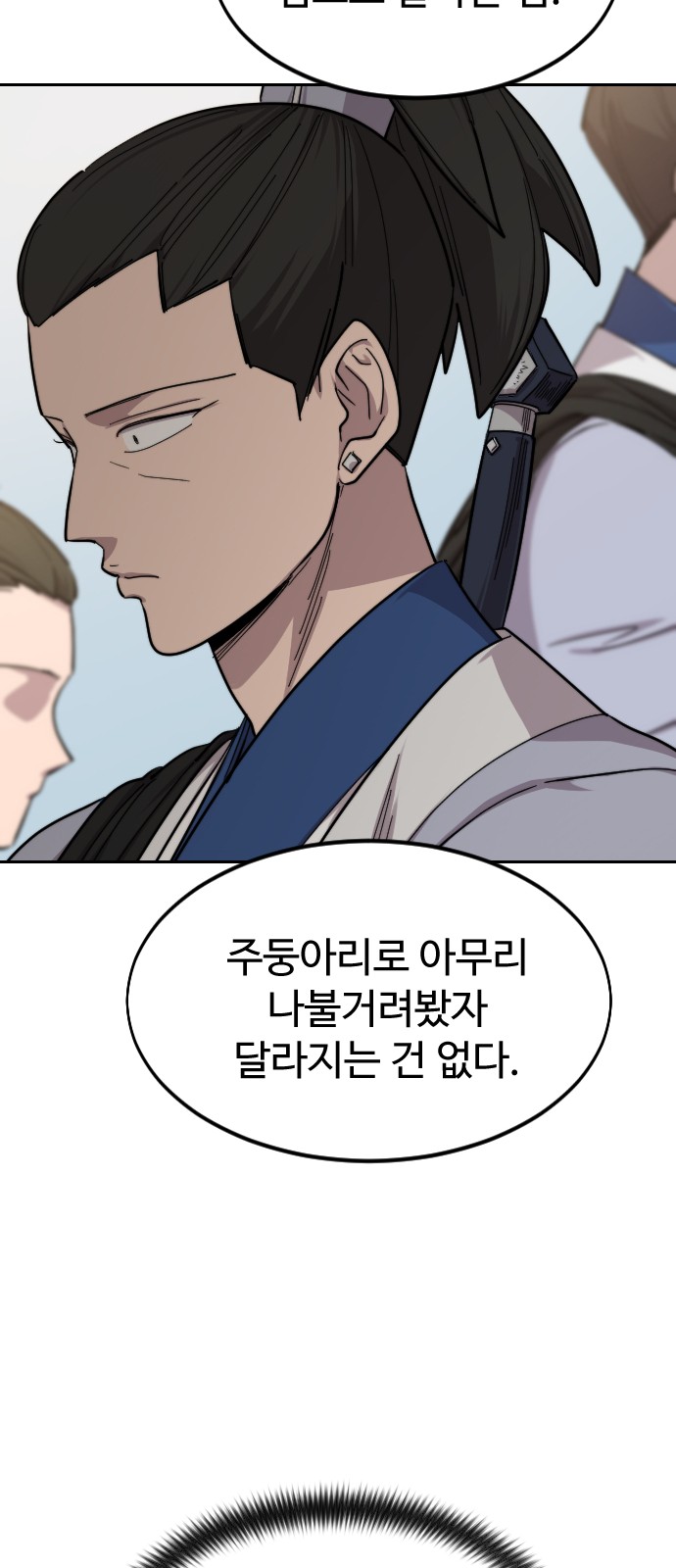 105 페이지