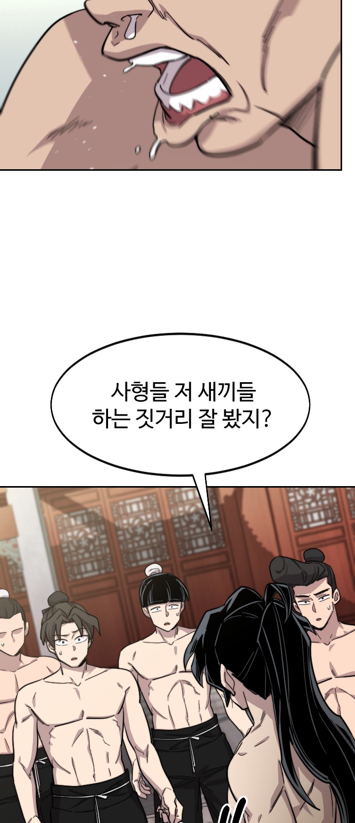 80 페이지