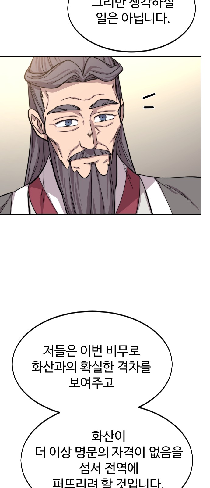 83 페이지