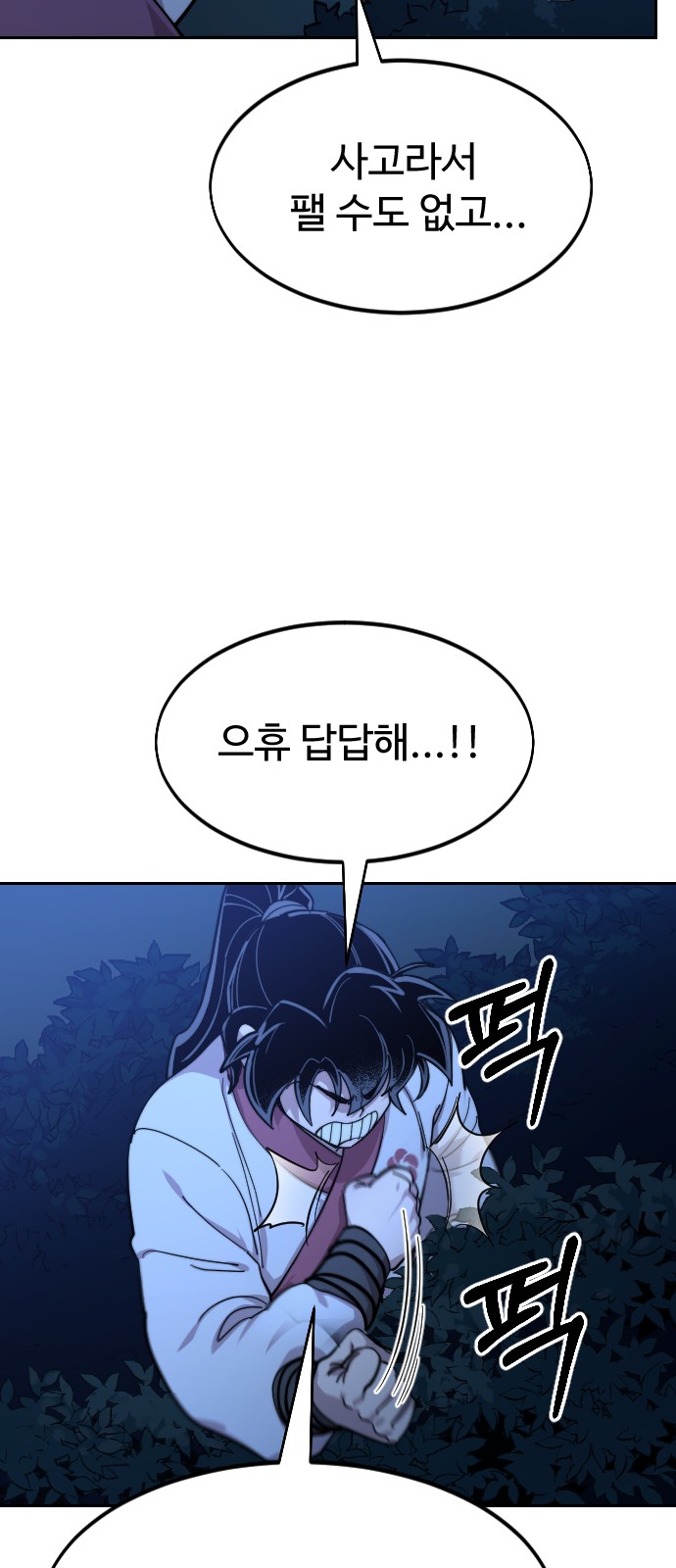 109 페이지