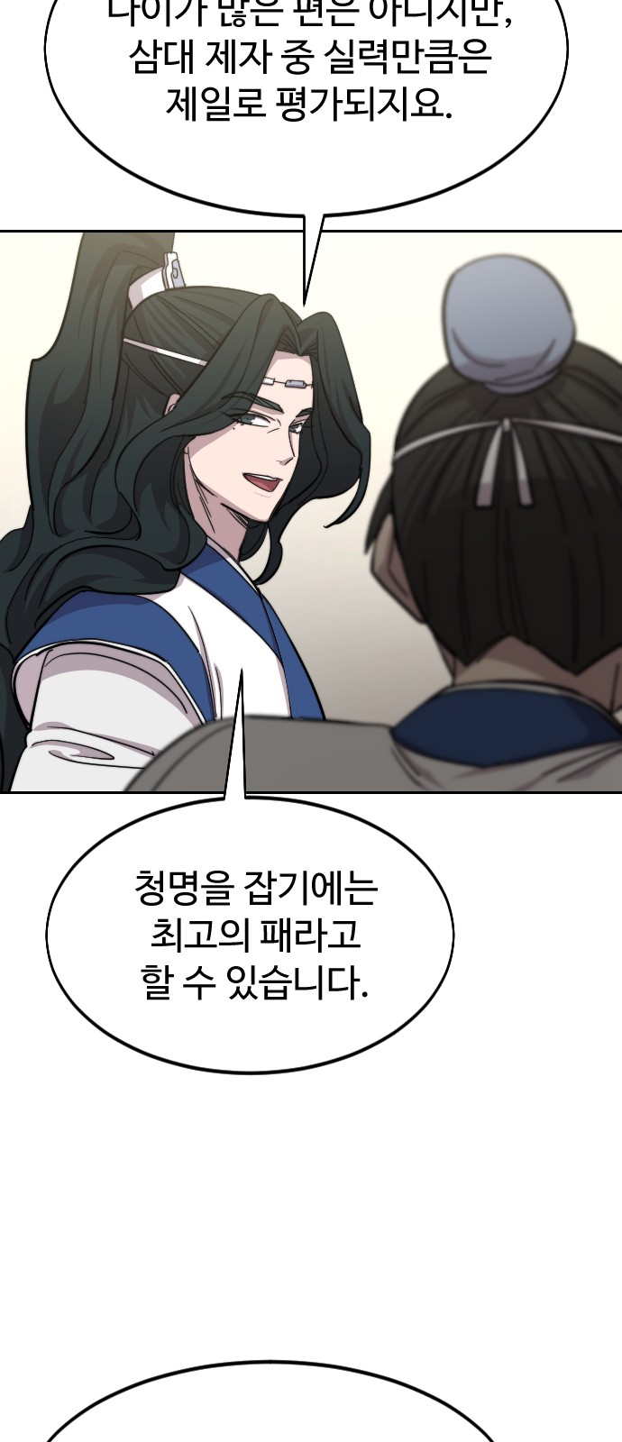 53 페이지