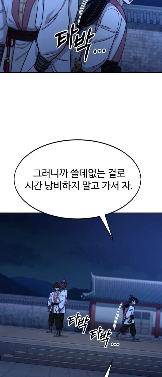 86 페이지