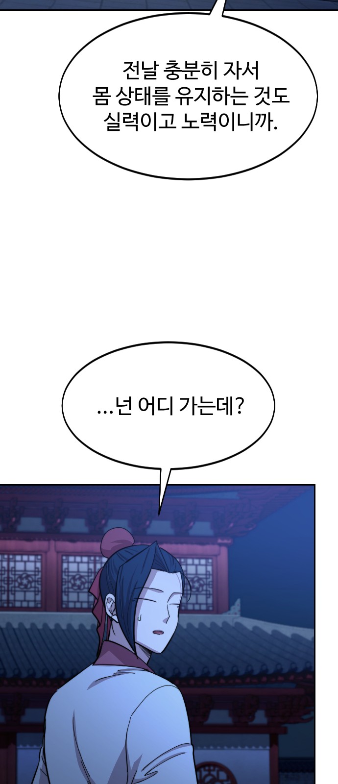 87 페이지
