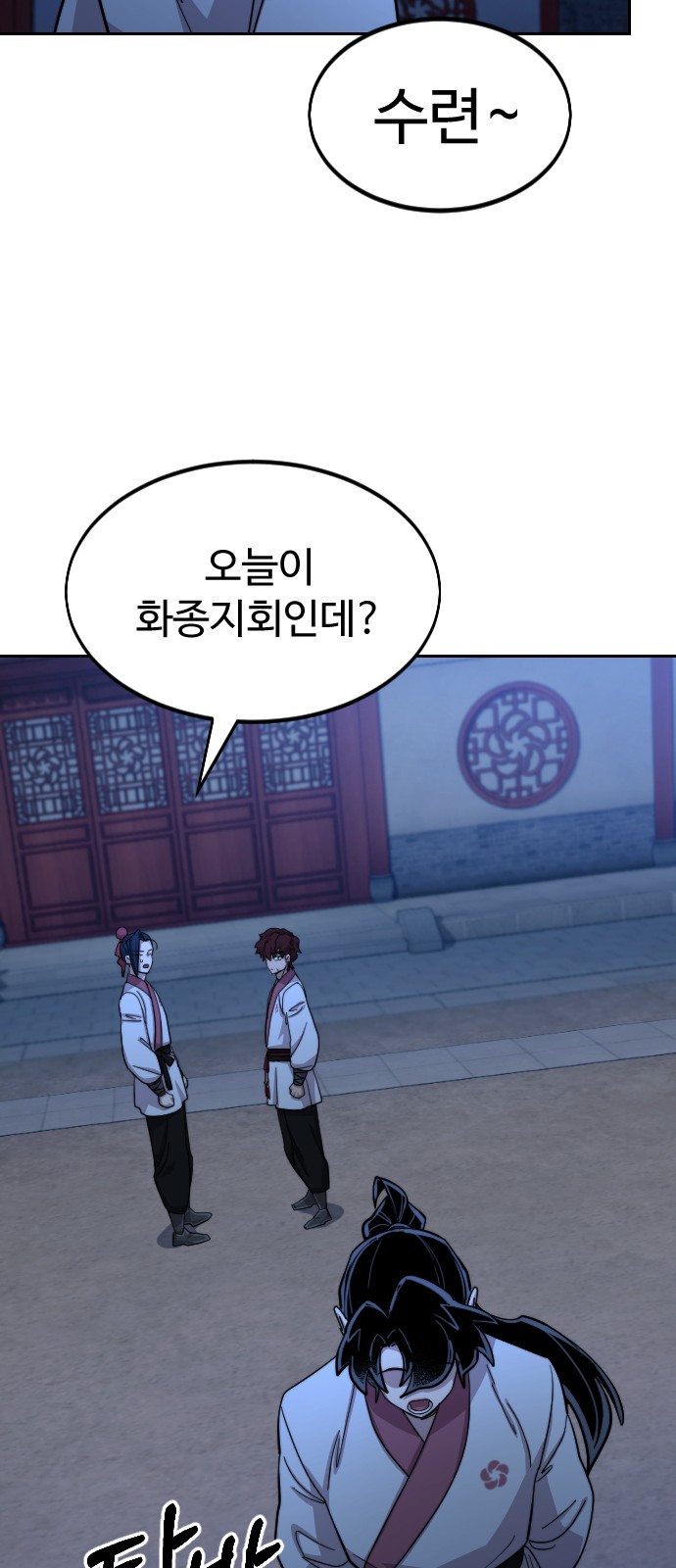 88 페이지