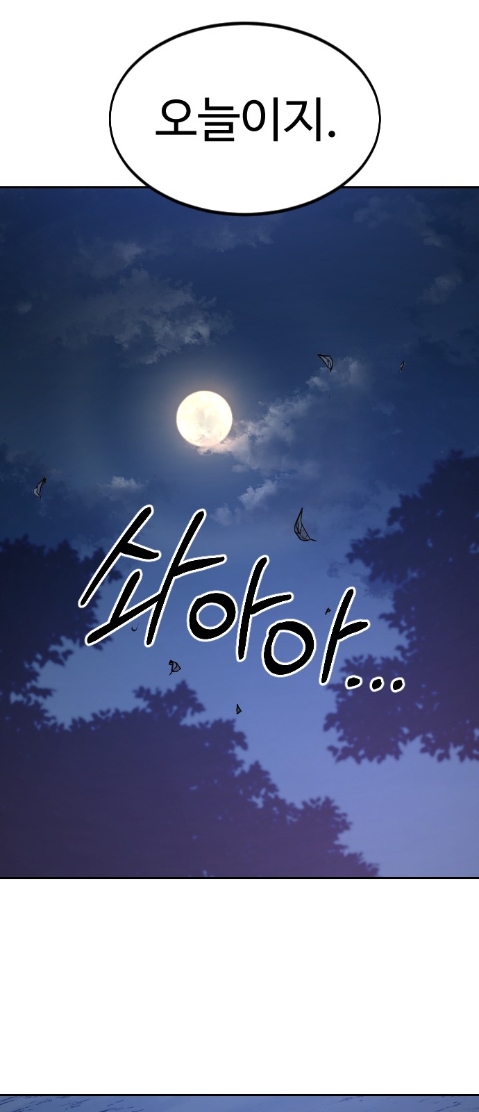 97 페이지