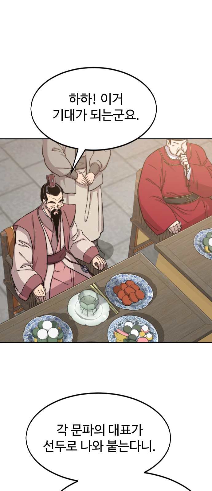 56 페이지