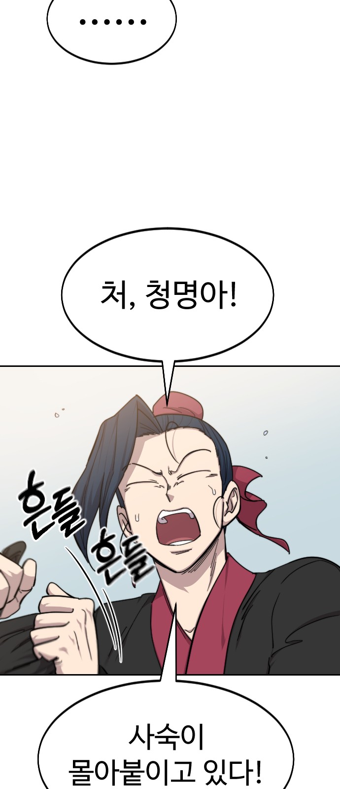 84 페이지