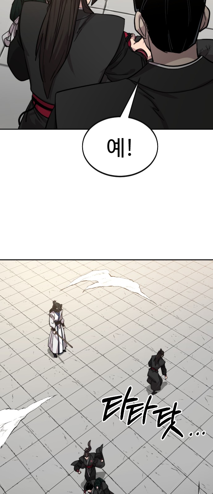 103 페이지