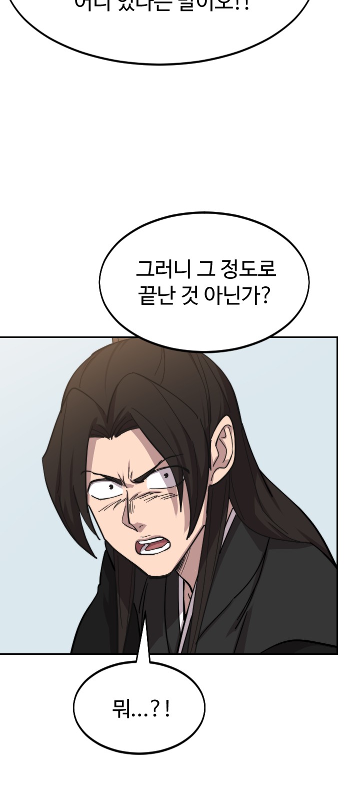 99 페이지