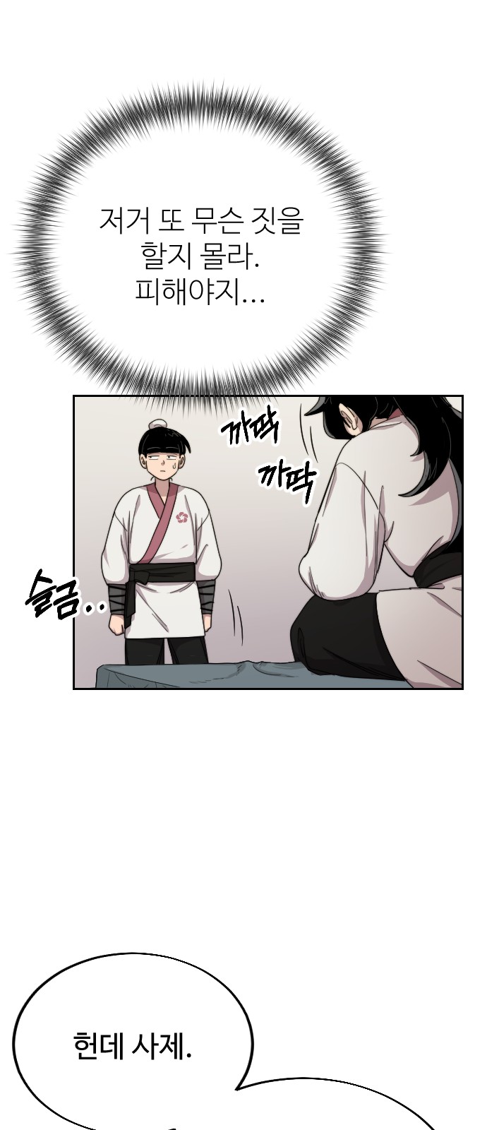 28 페이지