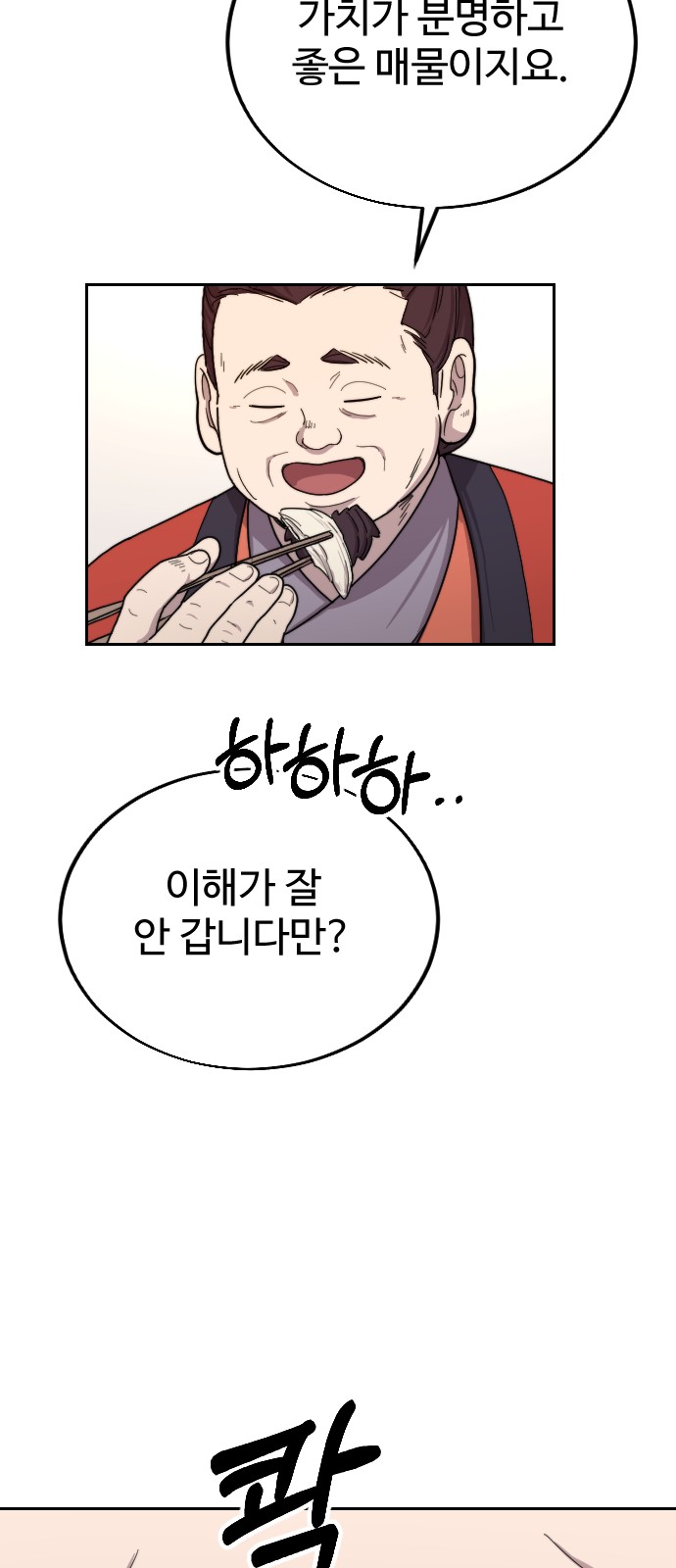 66 페이지