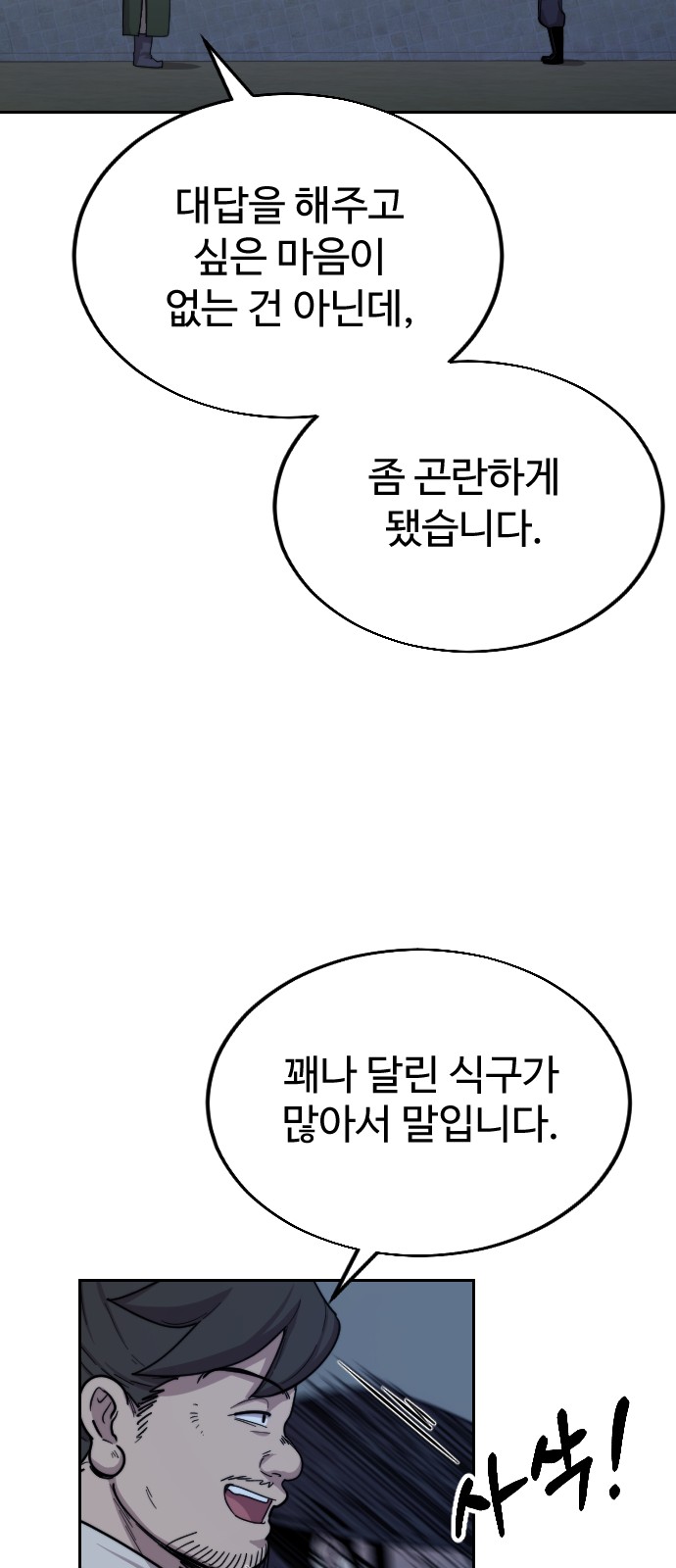 84 페이지