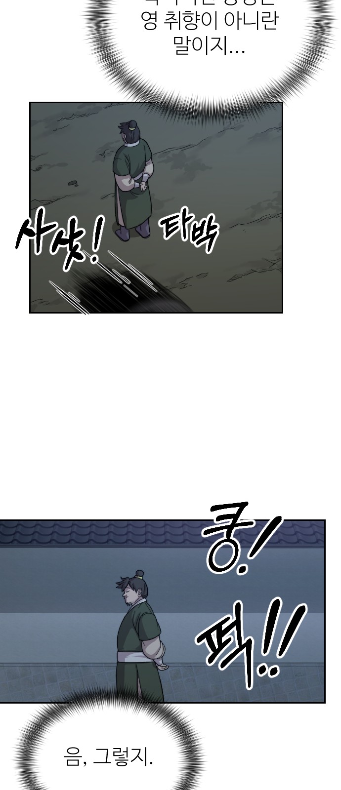 88 페이지