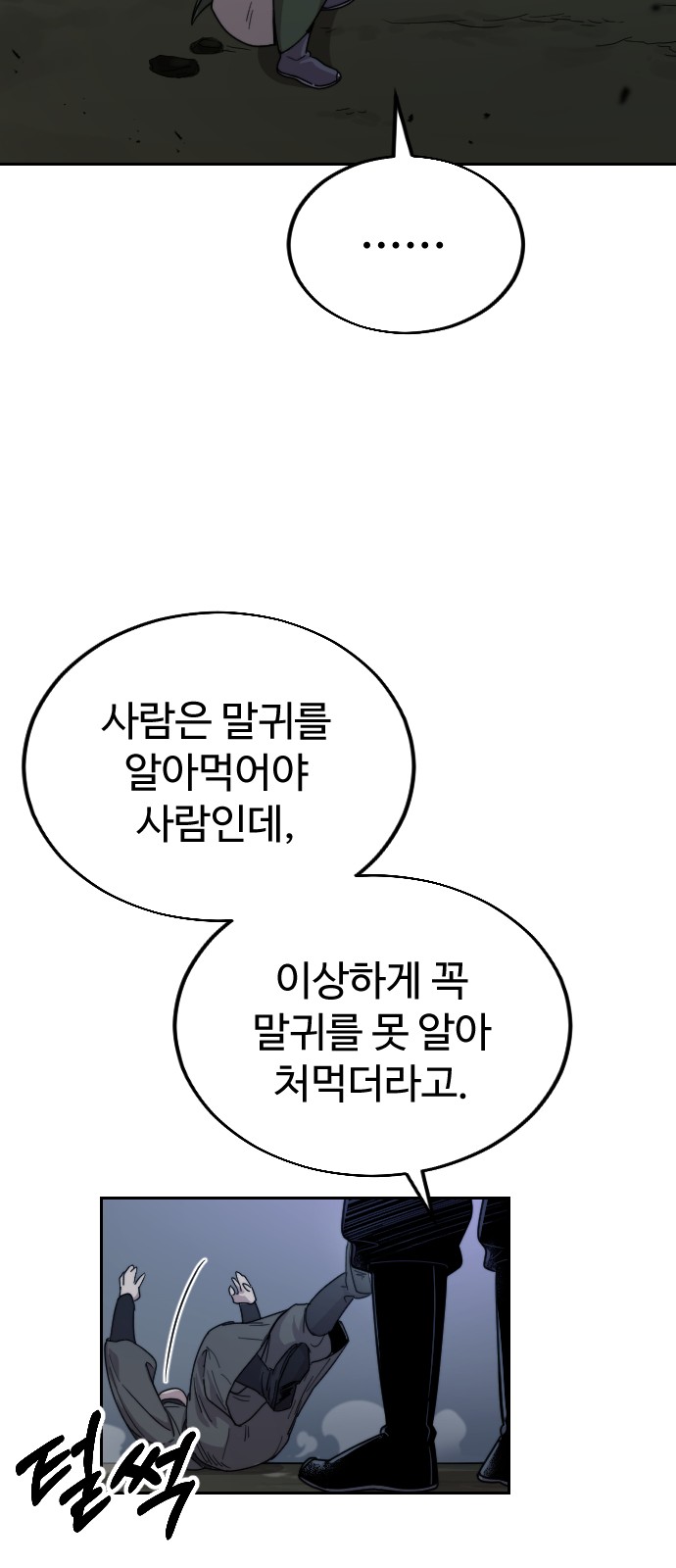 93 페이지
