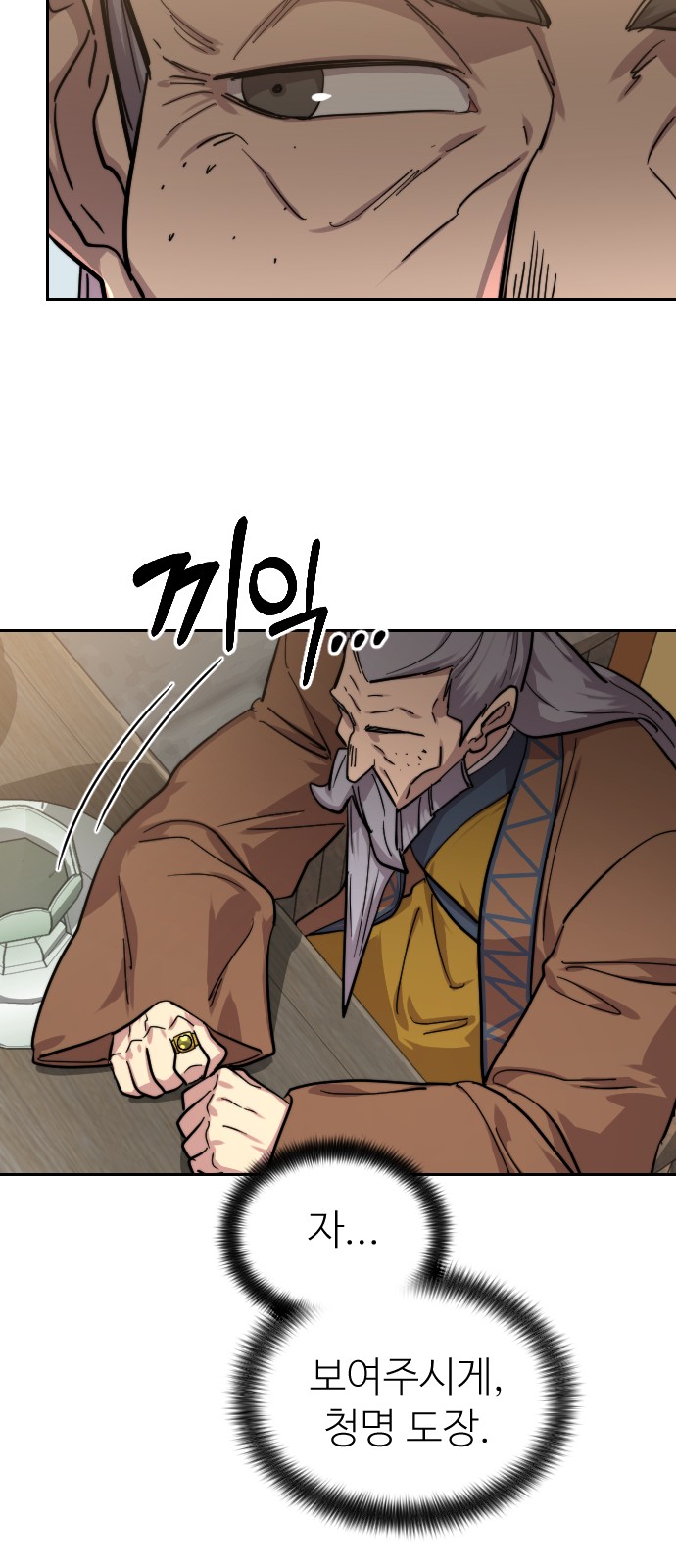 102 페이지