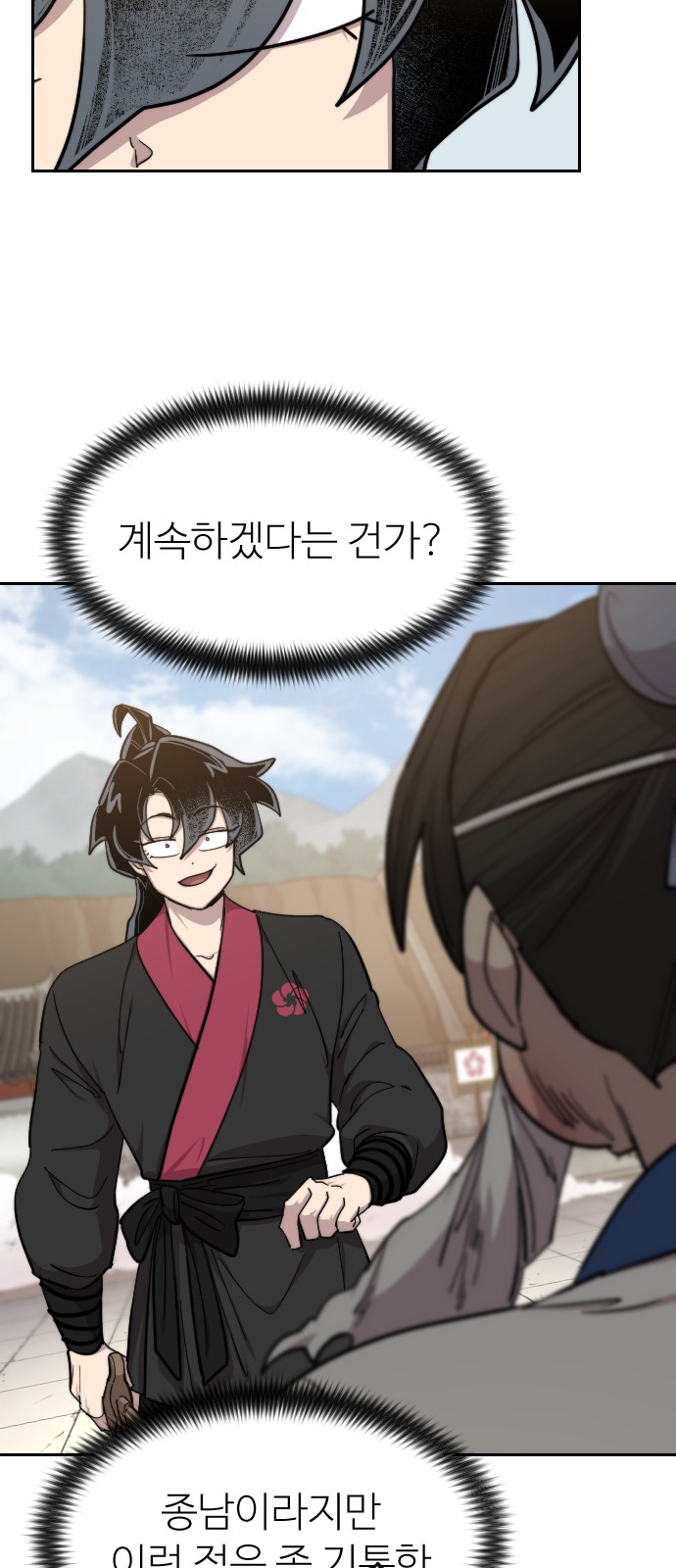 26 페이지