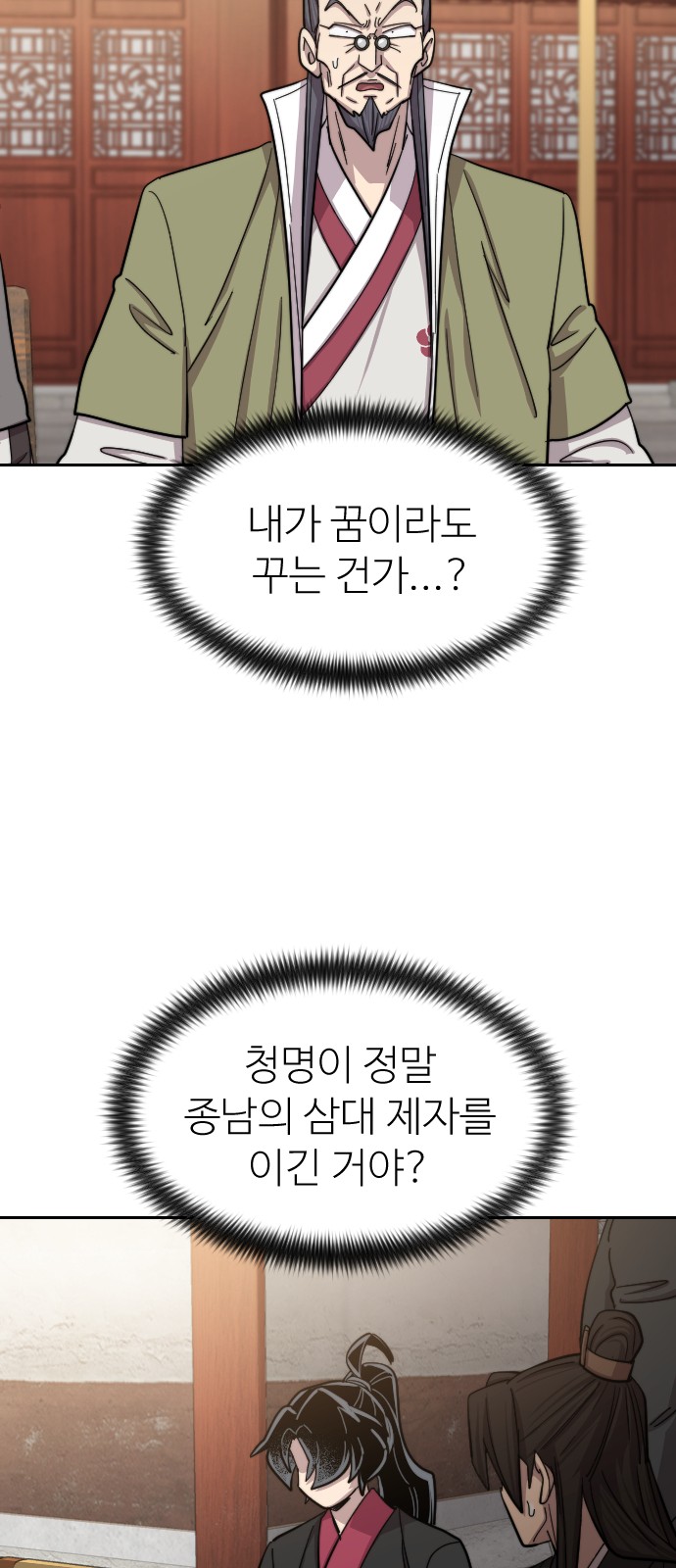 71 페이지