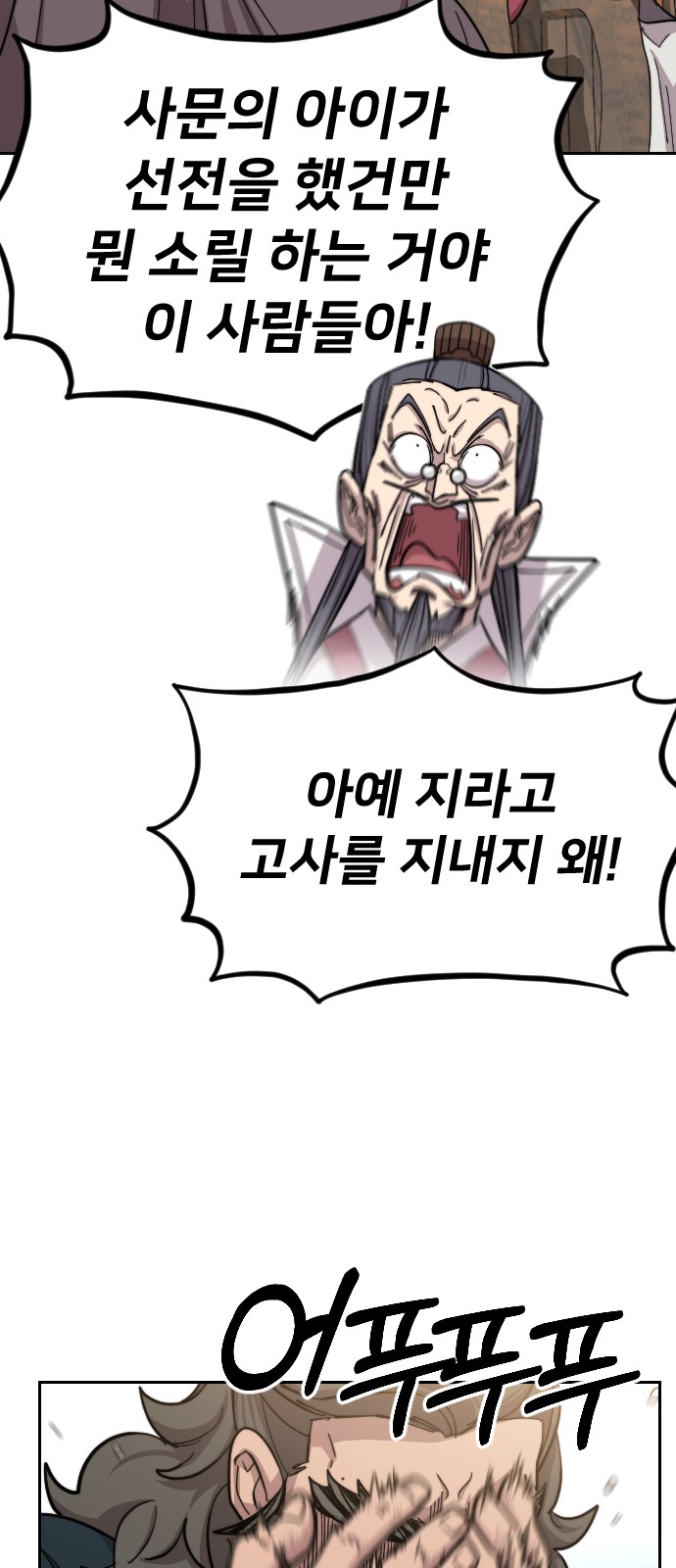 78 페이지
