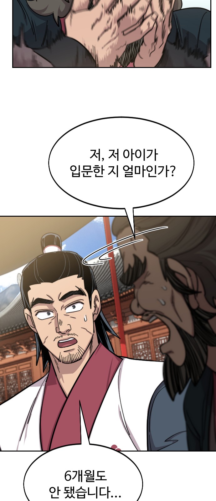 79 페이지