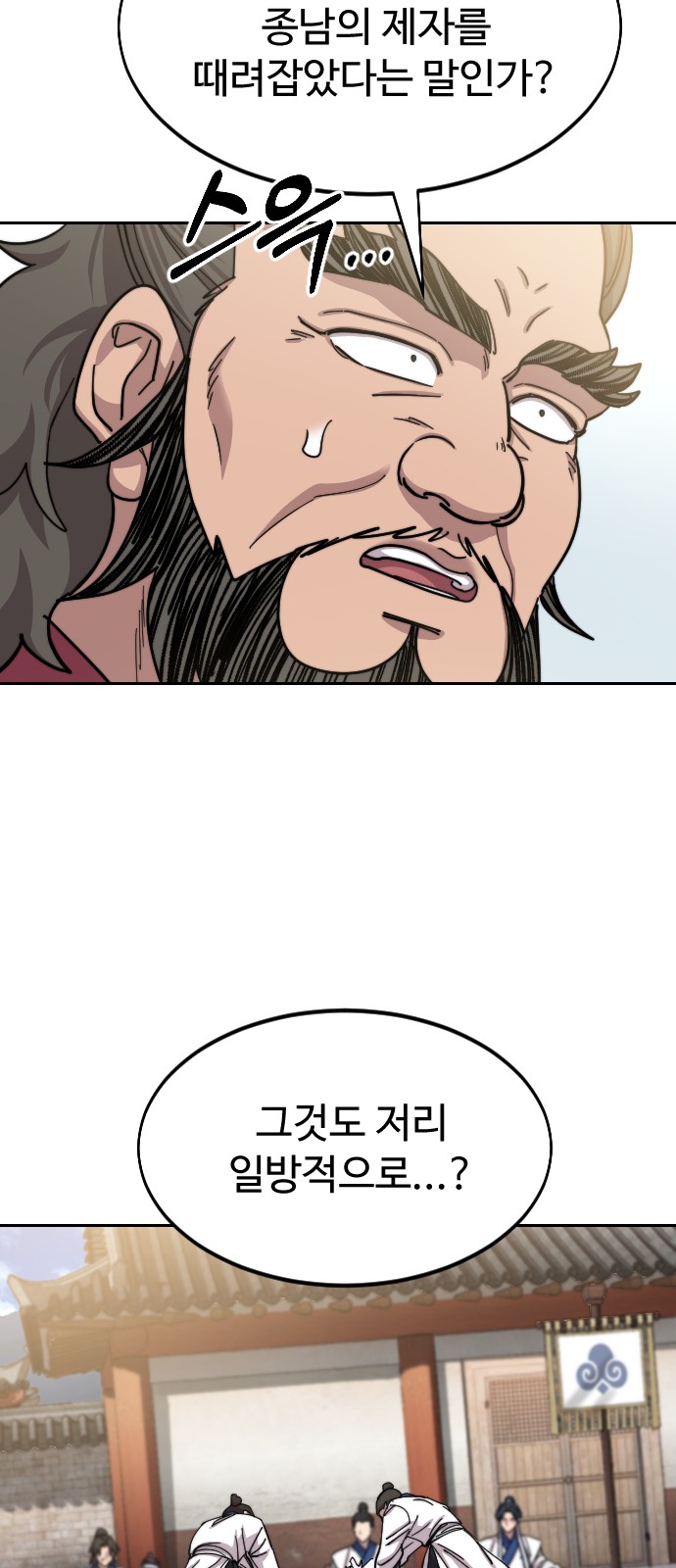 81 페이지