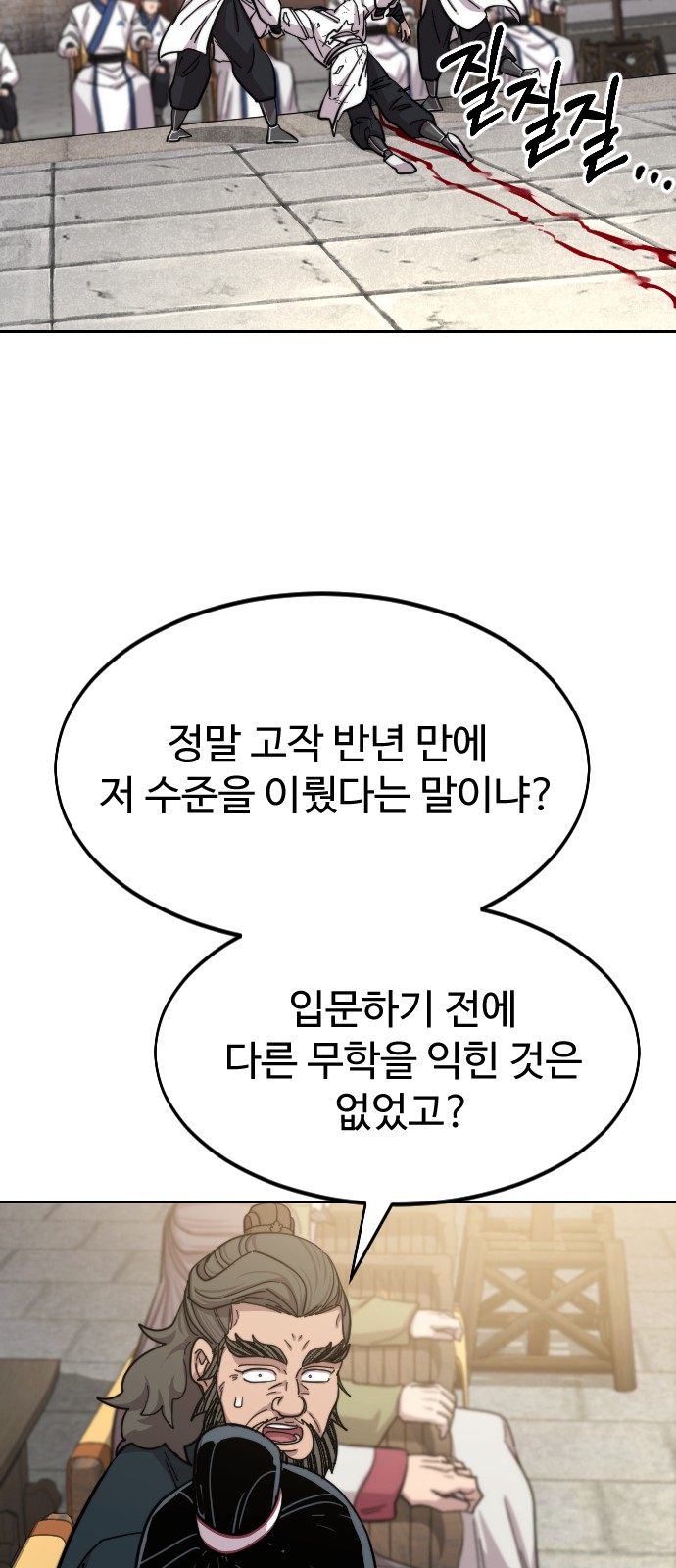 82 페이지