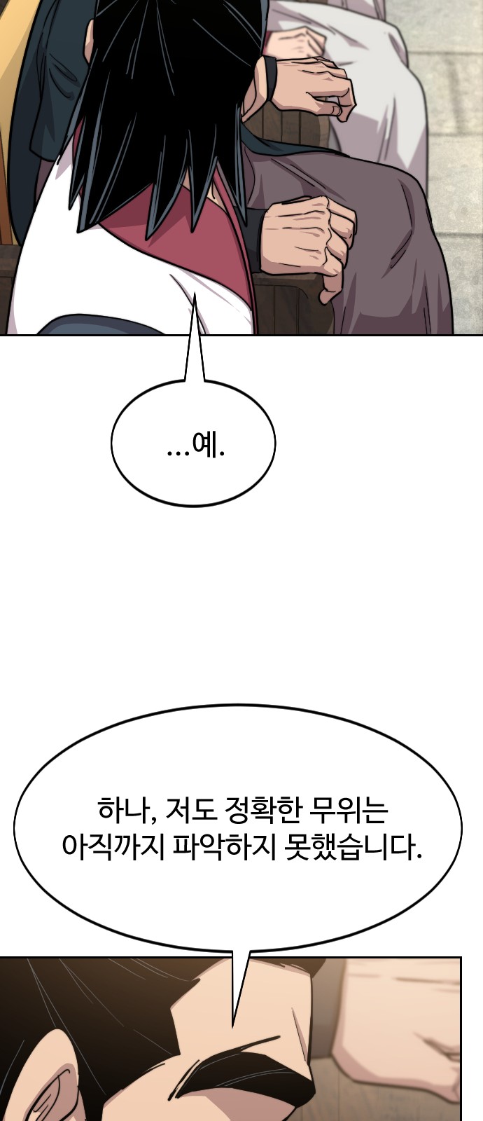 83 페이지