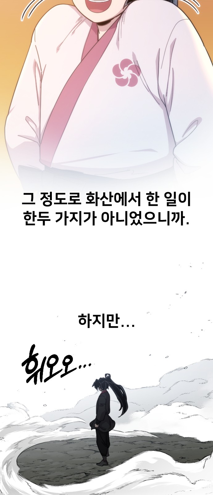 86 페이지