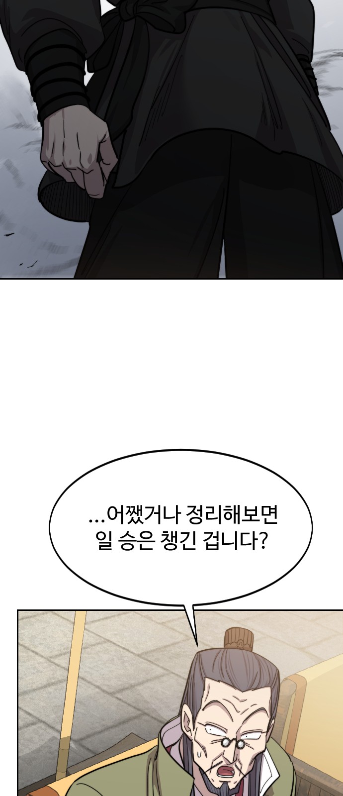 88 페이지