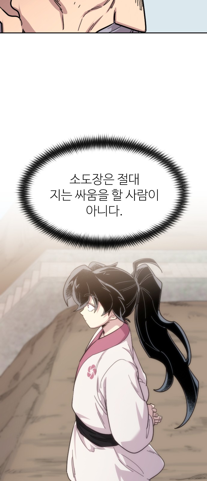 97 페이지