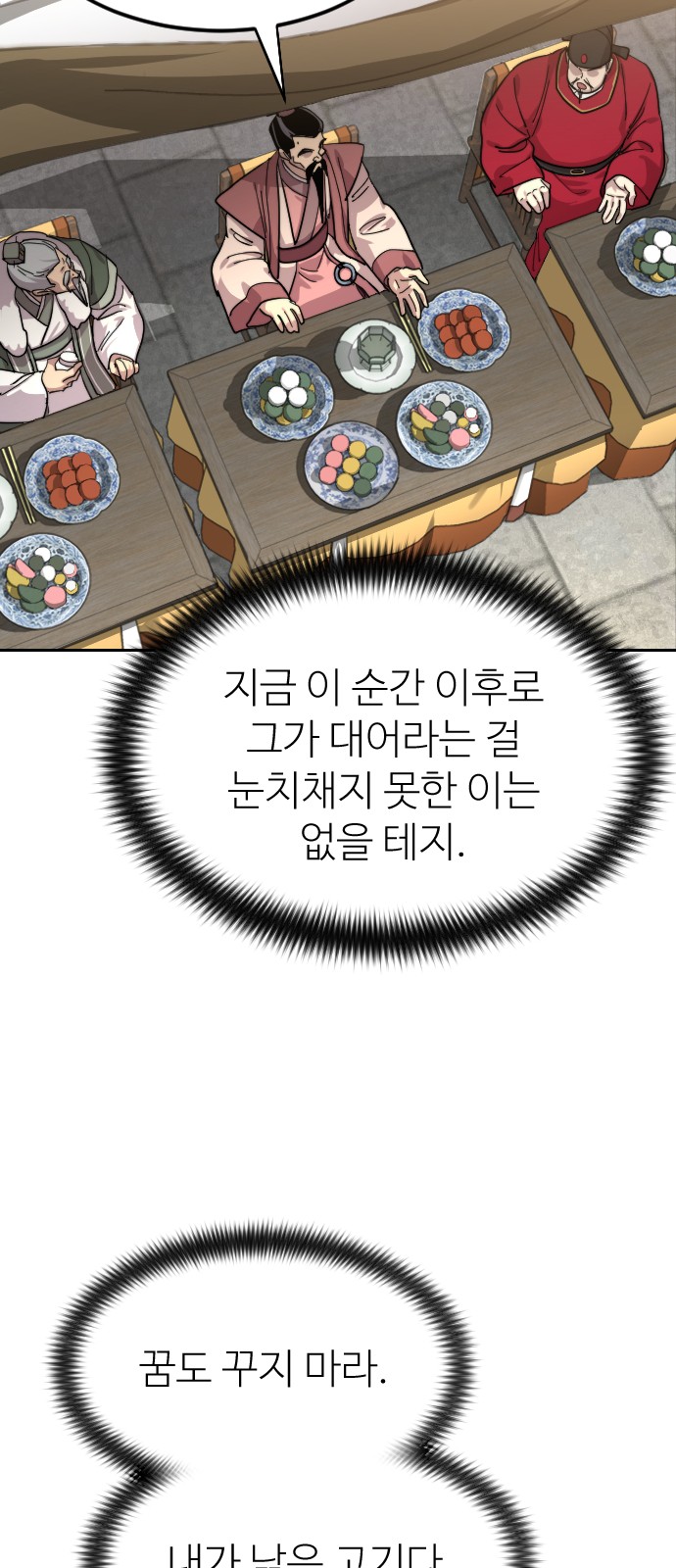 99 페이지