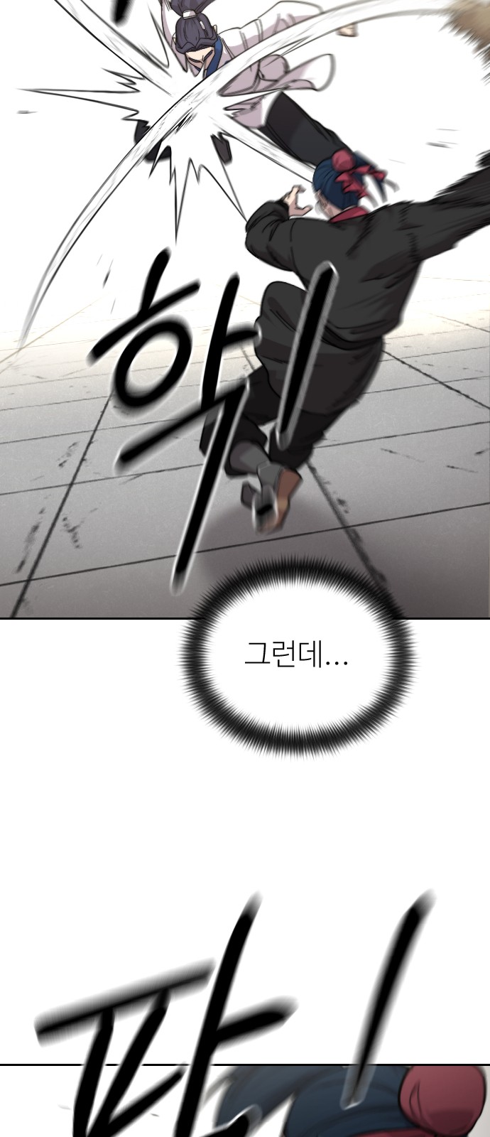 86 페이지