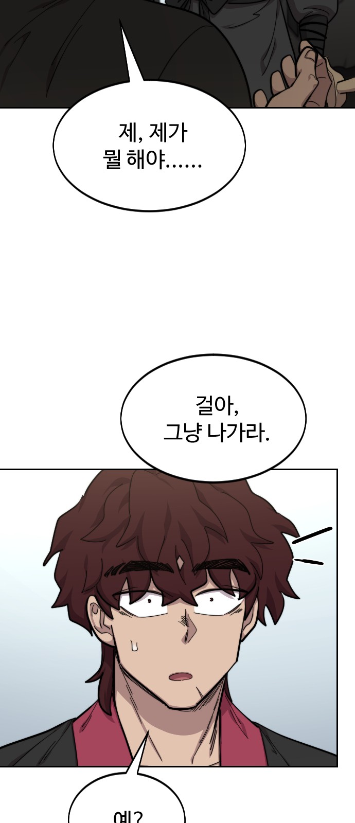 29 페이지