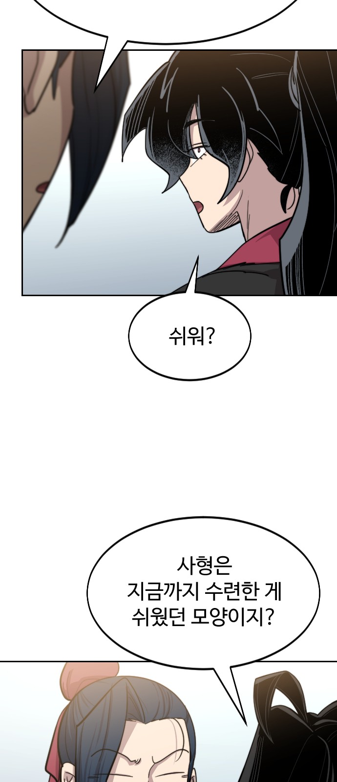 53 페이지