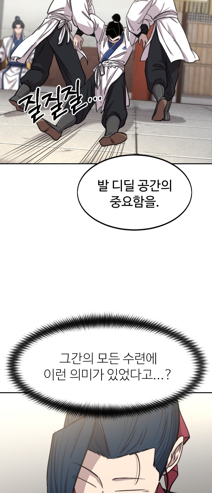 66 페이지