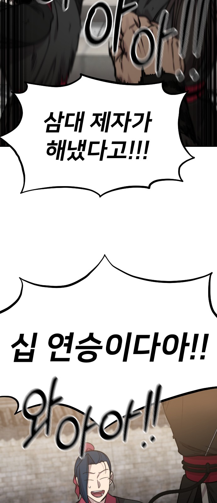 78 페이지