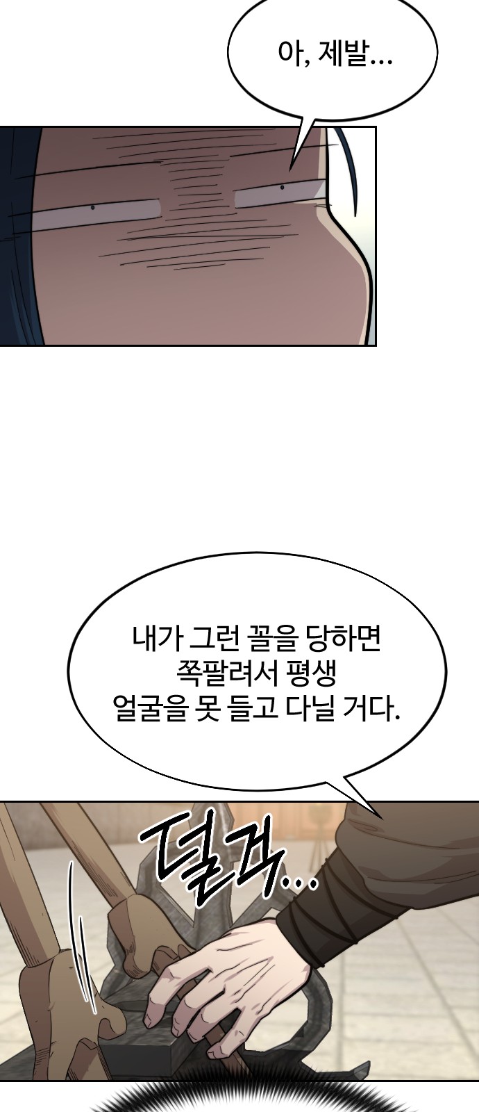 86 페이지