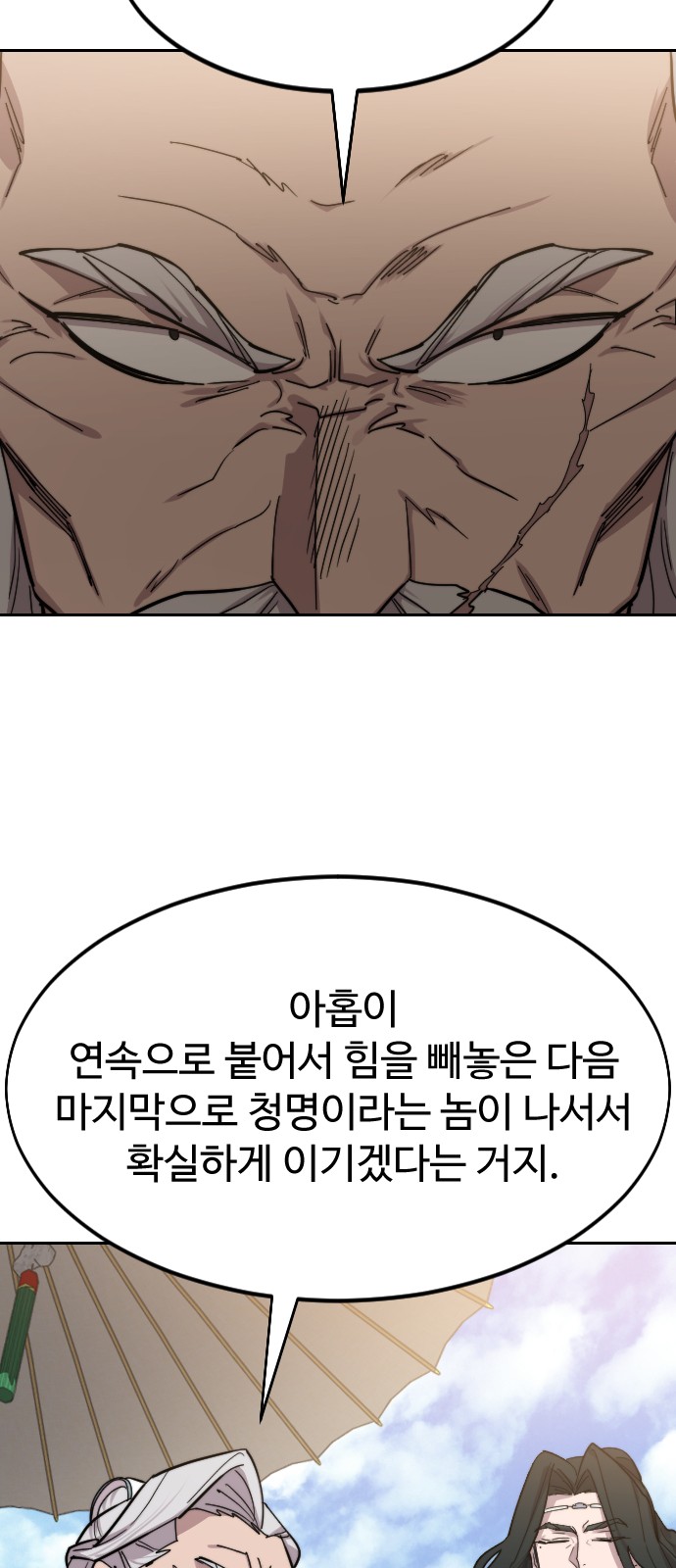 67 페이지