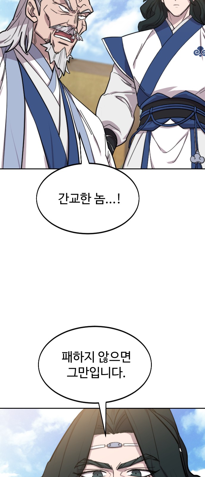 68 페이지