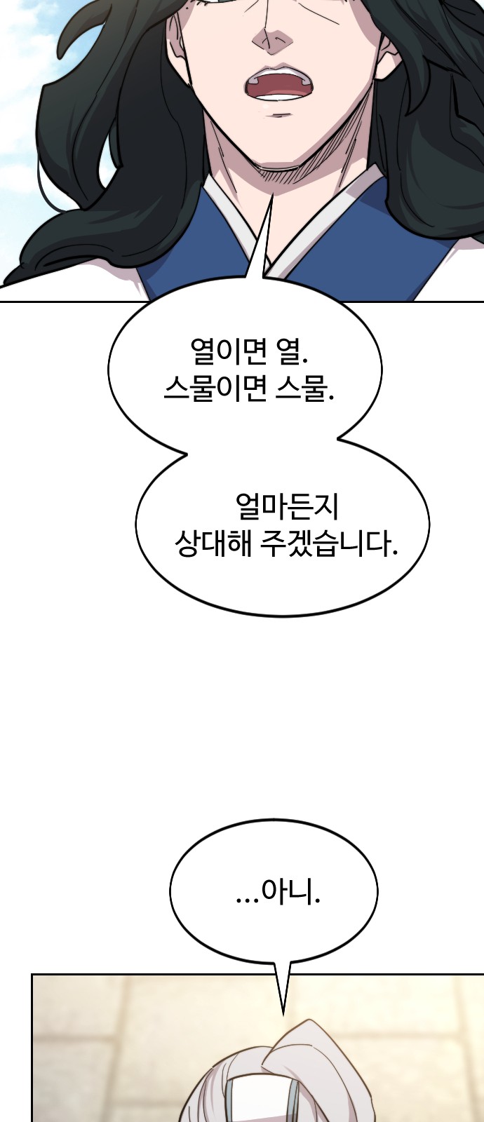 69 페이지