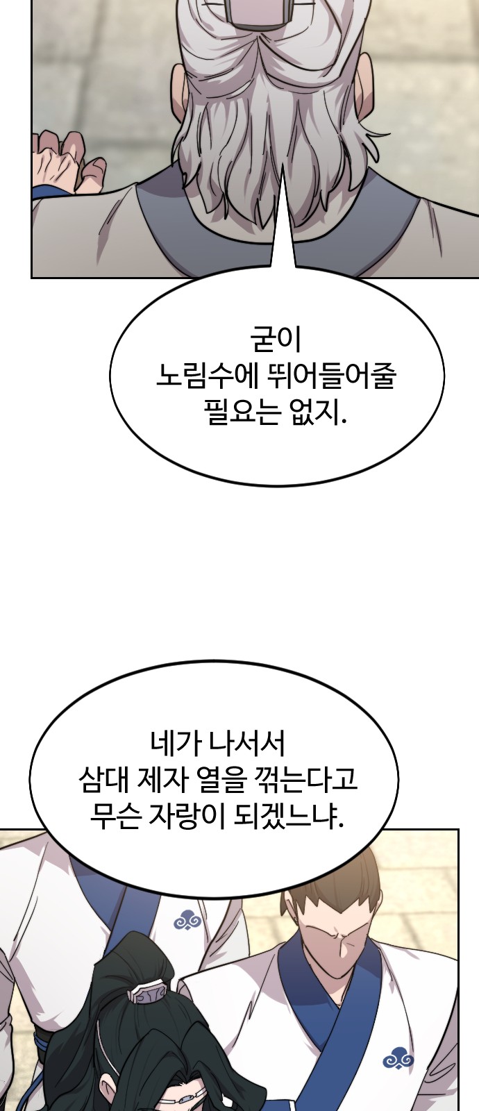 70 페이지