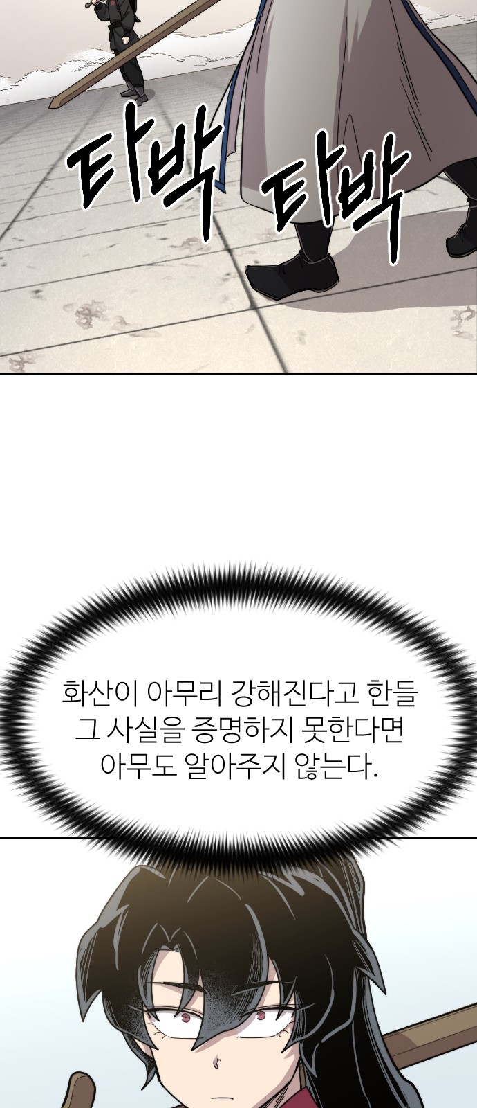 78 페이지